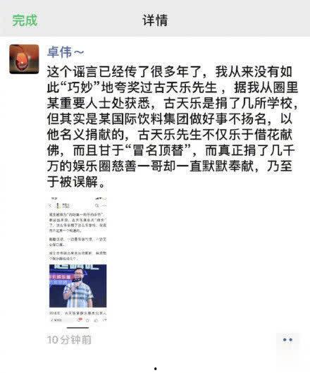 卓伟古天乐爆料视频,娱乐圈不为人知的秘密  第3张