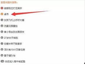 爆料型男的视频,视频内容深度解析  第1张