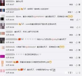 粉丝爆料最新视频,最新视频揭秘明星幕后故事  第3张