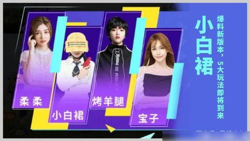 吃鸡女主播被爆料视频,揭秘网络直播的暗面  第2张