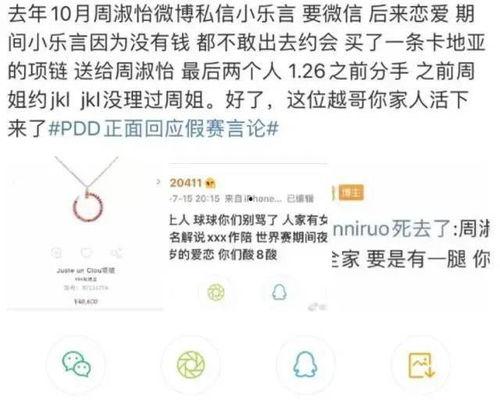 知情人爆料录音视频,知情人录音视频曝光惊人内幕  第2张