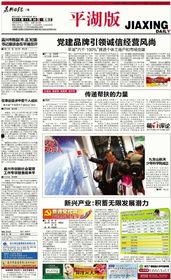 平湖最新爆料新闻报道内容,揭秘事件背后惊人真相  第1张